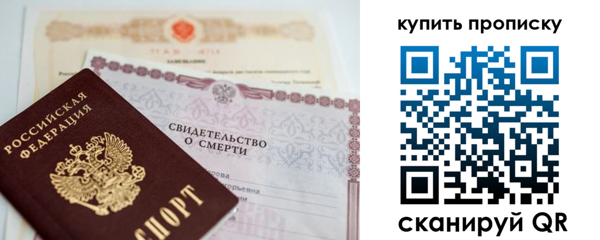 прописка для работы в Далматово