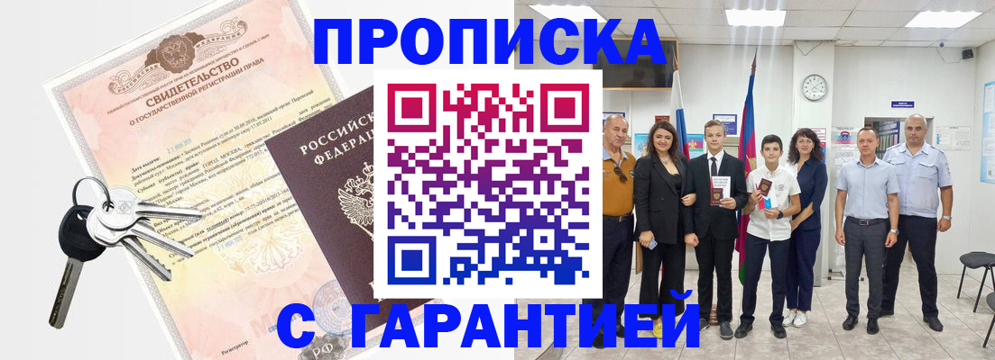 временная регистрация адрес в Далматово