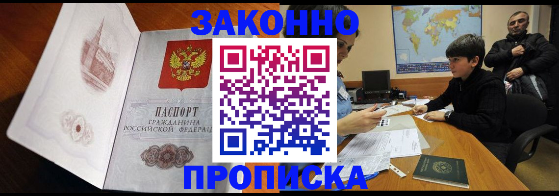 прописка гарантия в Далматово
