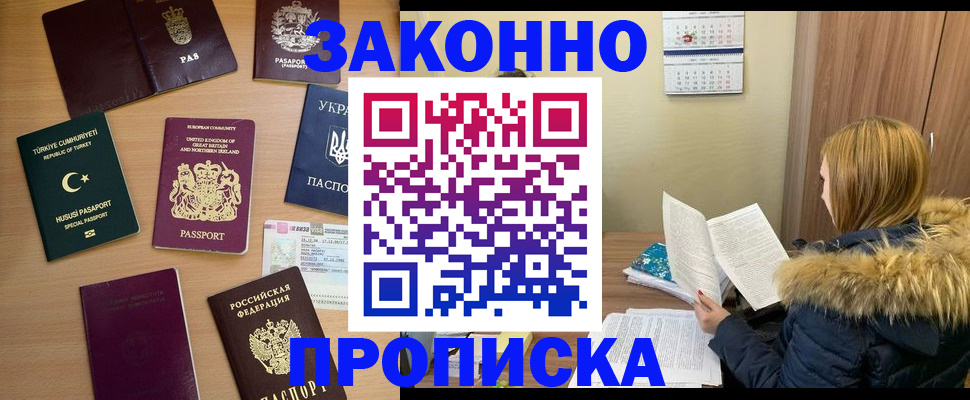 прописка ребенка в Далматово