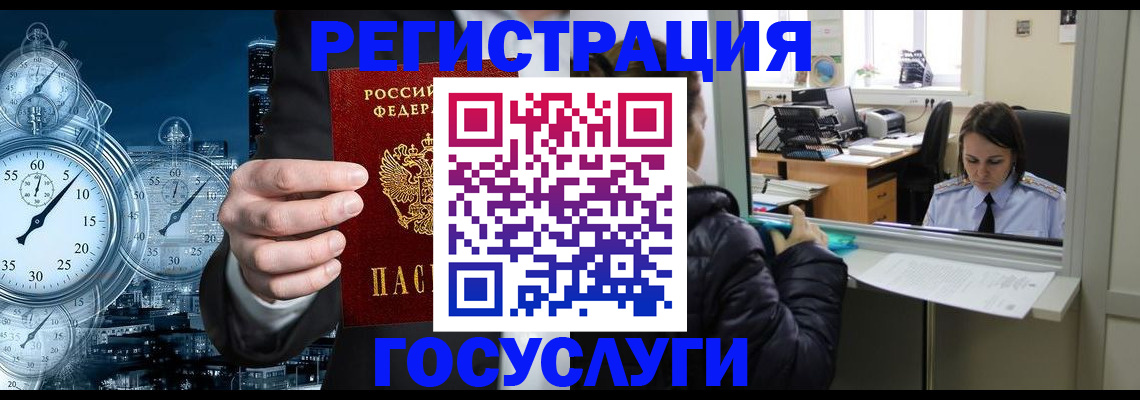 временная регистрация для школы в Далматово